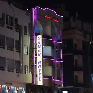 Sahar Hotel